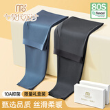 莫代尔秋裤男士薄款宽松加大保暖裤免穿内裤打底裤冬季发热抗赛修身线裤