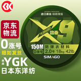 SIMAGOy喜曼多丫GK路亚pe线日本进口原丝线8编微物雷强0涨号150米2.0号