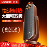 创维【负离子俯仰取暖器】石墨烯取暖器家用电暖气智能语音节能省电大面积速热冷暖两用 石墨烯速热|多角度控温|语音款A882灰