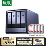 绿联私有云DXP4800 8G版16T四盘位NAS网络存储个人云硬盘家庭服务器 AI相册 手机平板扩容适用iPhone17