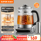 苏泊尔（SUPOR）养生壶 316L不锈钢 1.5L煮茶器花茶壶 恒温水壶烧水壶电热水壶 办公室保温煮茶壶SW-15YQ66