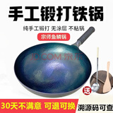 韦大锤手工铁锅家用炒锅炒菜锅传统老式无涂层不粘锅厨师大炒勺锅具 锤打鱼鳞款32cm 木盖+勺+铲+刷 32cm