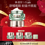 林清轩山茶花修护平衡精华霜50ml 面霜滋润补水保湿乳霜 圣诞礼物  