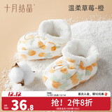 十月结晶新生儿脚套夹棉秋冬男女宝宝护脚套0-12个月婴儿软底鞋子 温柔草莓橙 6-12个月