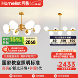 月影智能护眼客厅吊灯餐厅灯北欧简约黄铜魔豆中山灯具套餐三室两厅 B1【智能款/RA97】客餐厅