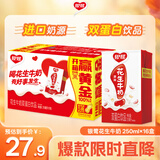银鹭 花生牛奶口味 复合蛋白饮料 250ml*16盒 整箱 
