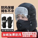 QUEEN TRIP冬季保暖雷锋帽子男女护耳加绒加厚防寒面罩围脖一体帽防风骑行帽 黑色纯色带护目镜+黑色PRO手套
