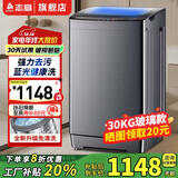 志高13KG全自动洗衣机 家用小型波轮大容量 洗脱烘干一体机 宿舍出租房公寓 30KG【蓝光洗护+玻璃面板+强动力电机】