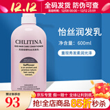 克丽缇娜 chlitina克缇套装怡丝洗发乳润发乳600ml清洁保湿护发洗发水旗舰 润发乳