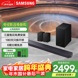三星（SAMSUNG）Q600F 回音壁音响 家庭影院 无线蓝牙电视音箱 杜比全景声 Dolby Atmos Q600F+9250S+支架