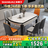 上林春天餐桌轻奢高级感餐桌全实木餐桌折叠餐桌家用岩板桌#606四轨全实木