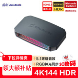 圆刚（AVerMedia）GC553G2B高清4K144视频采集卡hdmi2.1游戏机ps5pro/xbox/兼容switch2/手游/相机专业赛事直播设备