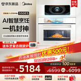 美的（Midea）【AI熟度识别】灵眸嵌入式蒸烤箱一体机 E5月光米 温湿双控 纯平全嵌隐藏把手蒸烤炸炖一体机S50E5