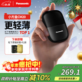 松下（Panasonic）剃须刀电动刮胡刀小方盒mini便携款往复式男生礼物送男士朋友父亲cm20