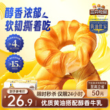 三只松鼠黄油奶圈手撕面包700g 早餐面包吐司蛋糕办公室下午茶饱腹代餐