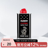 ZIPPO之宝打火机配件耗材 打火机煤油 66ML 京东定制小油 打火机油小油