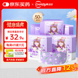 超亚健康联名眼罩蒸汽热敷薰衣草香型睡眠遮光缓解眼疲劳眼部护理50片