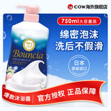 牛乳石硷(COW)玫瑰沐浴露750ml 保湿滋润 日本原装进口 家庭大容量装