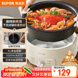 苏泊尔（SUPOR）电火锅 分体式电煮锅 火锅专用锅 家用多功能涮肉打火锅 4L电热锅多用途锅 H28YK857