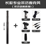 靓韵C2 专业有线采访话筒麦克风 街头采访录音摄像机DV单反麦克风 3.5插头7米线材（长款） 官方标配