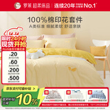 罗莱家纺纯棉三件套床单被套学生宿舍单人1.2米床150*215