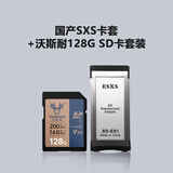 索尼（SONY) 原装SXS存储卡内存卡用于PXW-Z280V/EX280/X280/X160/X580KF/KC PMW-EX330R等摄像机 国产SXS卡套+128G SD卡套装 官方标配