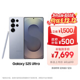 三星Samsung Galaxy S25 Ultra 超拟人AI助理 2亿像素 AI拍照 骁龙8至尊版游戏手机 12GB+256GB 钛银蓝