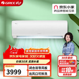 格力（GREE） 1.5匹 京畅 新一级能效 变频冷暖 高温自洁 壁挂式空调挂机 KFR-35GW/(35597)FNhAa-B1(JDWIFI）