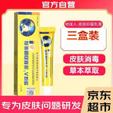 铍白金地球人抑菌乳膏正品皮肤痒止痒膏草本小乳膏软膏抑菌膏