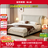 全友家居 轻奢风卧室家用双人1.8米x2米现代简约皮艺软包靠背大床婚床