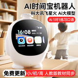 欣格豆包小智ai时间宝机器人智能闹钟对话小学生6儿童生日礼物8玩具10