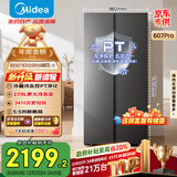 美的（Midea）607升pro升级款对开门冰箱超大容量一级能效风冷无霜星辰砂BCD-607WKPM(E)以旧换新国家补贴