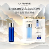 莱珀妮（La Prairie）鱼子精粹露150ml礼盒补水紧致提升精华水滋润肌肤圣诞礼物送女生