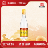 杏花村汾酒 黄盖金标玻瓶 清香型白酒 42度 225mL 单瓶装 送礼宴请