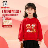巴布豆宝宝新年衣服儿童红色卫衣加绒男童洋气可爱女童保暖冬装 女 90