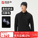 探路者（TOREAD）抓绒服 秋冬男士立领超轻摇粒绒休闲百搭抗静电外套TACCCM91362