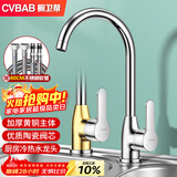 橱卫帮（CVBAB）厨房水龙头 双温全铜主体冷热厨房水槽龙头 洗碗洗菜盆龙头CV2505