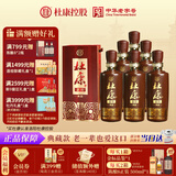 杜康 老窖典藏 浓香型白酒 50度 500ml*6瓶 整箱装【店铺爆款】