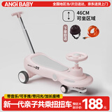 ANGI BABY扭扭车防侧翻儿童溜溜车双人儿童滑行车前轮万向玩具车
