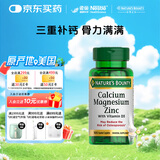 自然之宝雀巢旗下钙镁锌片促进钙吸收中老年成人钙片100片