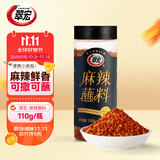 翠宏香辣蘸料烤肉火锅串串烧烤辣椒面蘸料麻辣味瓶装110g