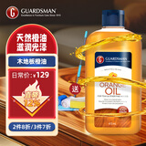 GUARDSMAN木地板精油实木复合地板清洁剂红木家具打蜡护理保养抛光天然橙油