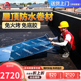雨虹防水SBS防水卷材自粘屋顶补漏材料房顶漏水胶带耐高温防晒防冻沥青 15㎡1.5mm【超国标-自粘10卷】