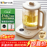小熊（Bear）养生壶 煮茶壶 办公家用恒温一体炖煮壶1.5L大容量花茶壶煮茶器 316L不锈钢保温烧水壶 YSH-E15J2
