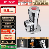 九牧（JOMOO）44056-156/1C-1快开硅黄铜八门阀三角阀加厚防爆单热