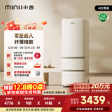 小吉（MINIJ）复古402L三门冰箱家用小户型嵌入式三档变温离子除菌电冰箱一级能效风冷奶酪白BCD-JY402W国家补贴