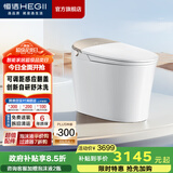 恒洁（HEGII）智能马桶一体机 不限水压带水箱虹吸式座圈加热抗菌智能坐便器 【旗舰舒沐洗】感应翻盖H5Pro智享版 400mm （适用390mm以上）