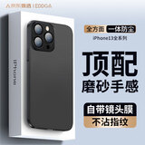 艾德加【秒变pro磨砂】适用苹果13pro手机壳 iphone13pro手机壳 PC电镀手感油玻璃镜头膜磨砂防摔硬壳