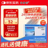 【原研进口】安康信 依托考昔片 60mg*5片/盒