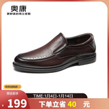 奥康（Aokang）官方男鞋 皮凉鞋夏季镂空带孔洞洞鞋男士商务休闲皮鞋棕色42码